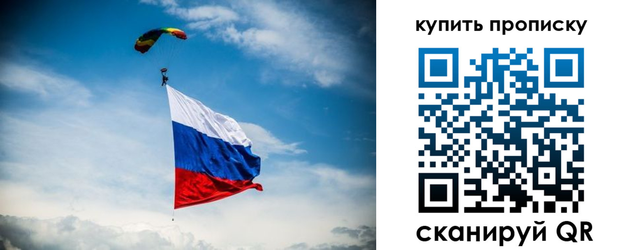 прописка в Канске