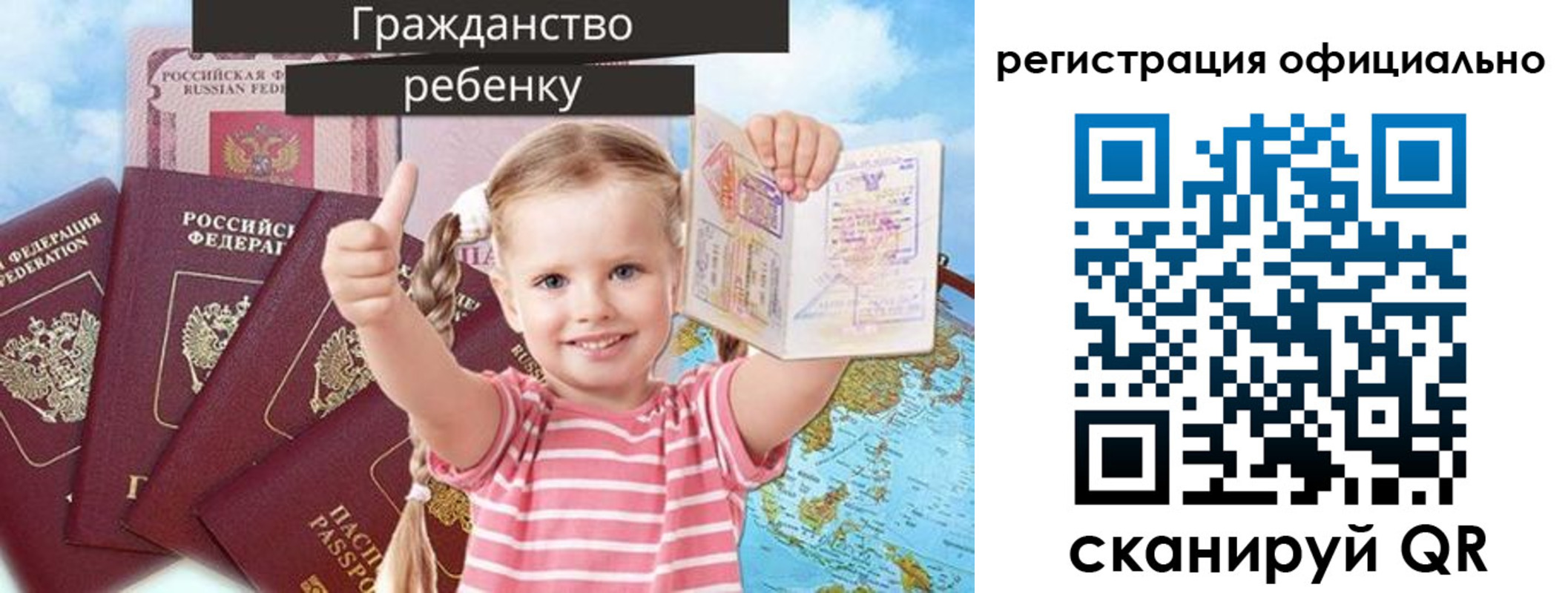 купить прописку в Канске