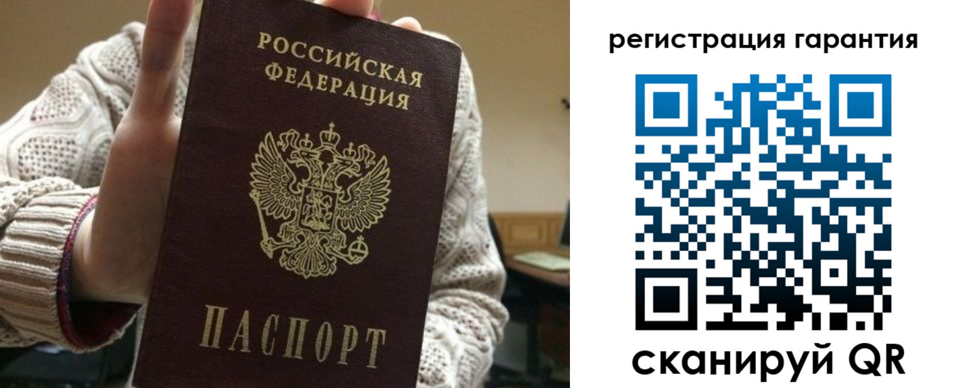прописка законно в Канске